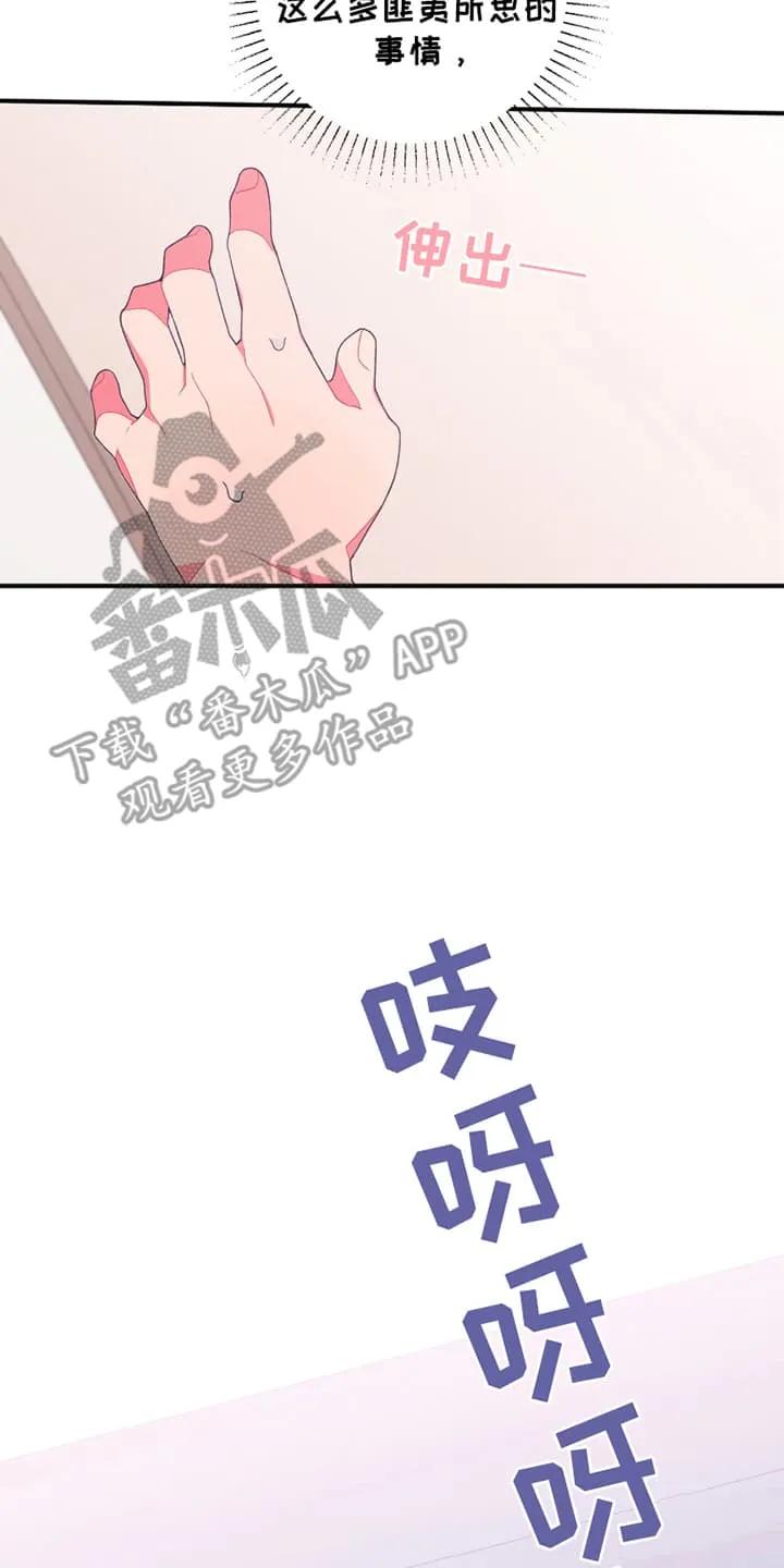 《发小被附身之后》第8章：尝试 第20页