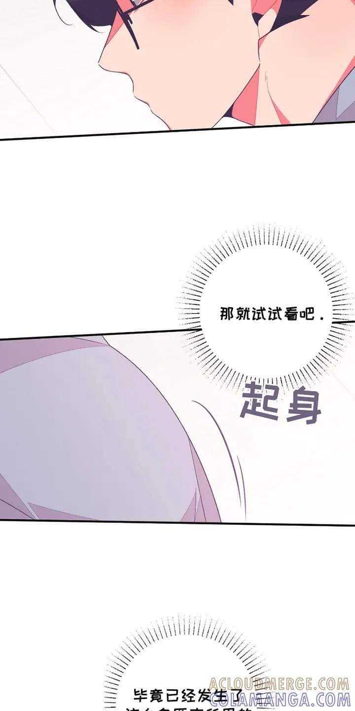 《发小被附身之后》第8章：尝试 第19页