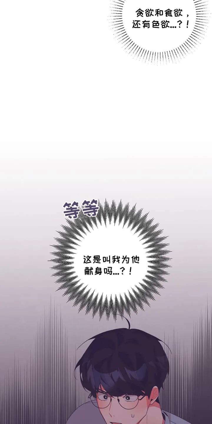 《发小被附身之后》第8章：尝试 第12页