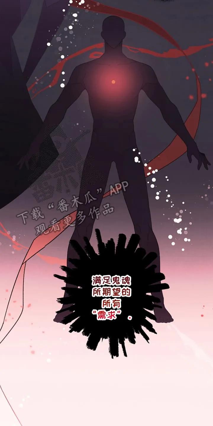 《发小被附身之后》第8章：尝试 第8页