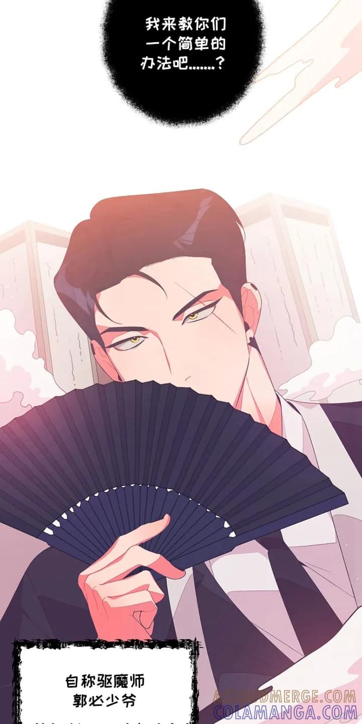 《发小被附身之后》第8章：尝试 第3页