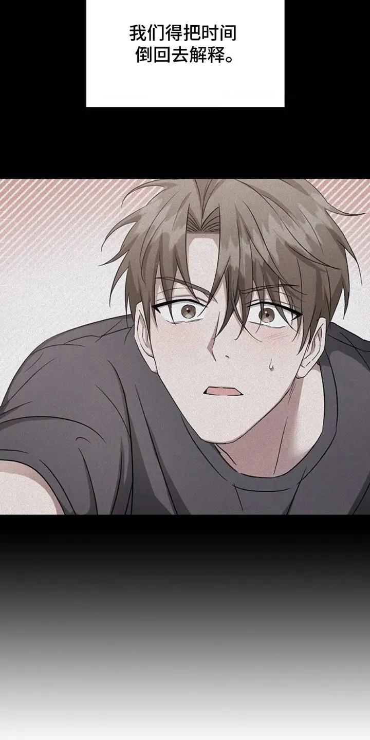 《发小软绵绵》第1章：采访 第22页