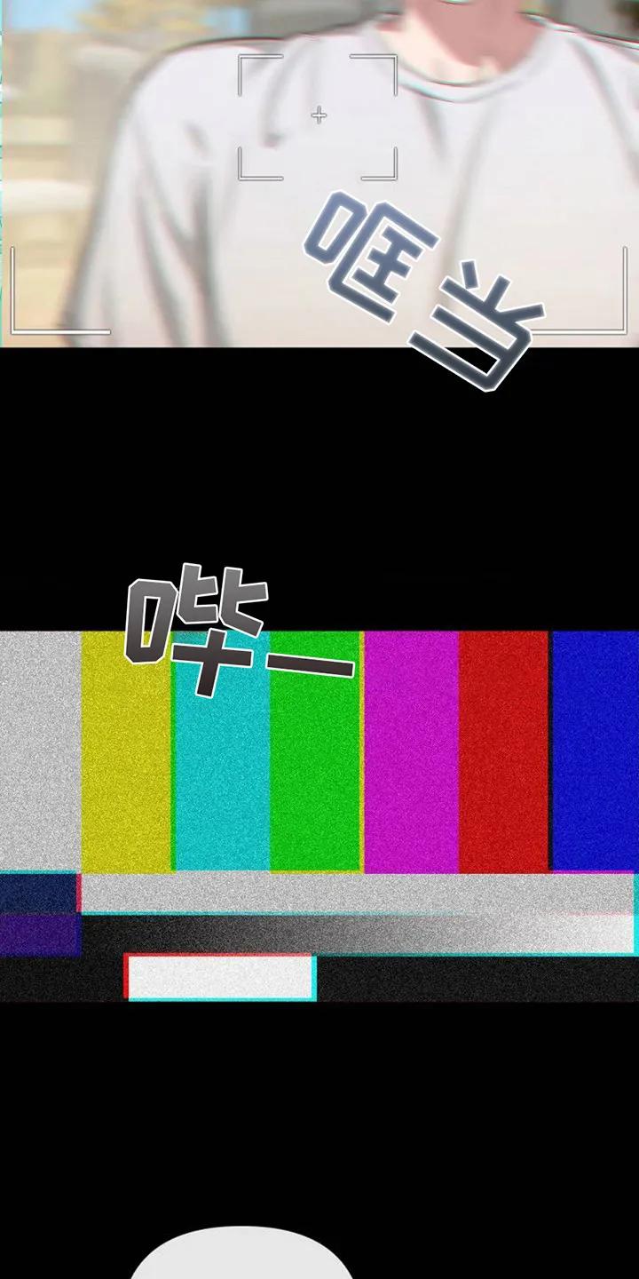 《发小软绵绵》第1章：采访 第4页