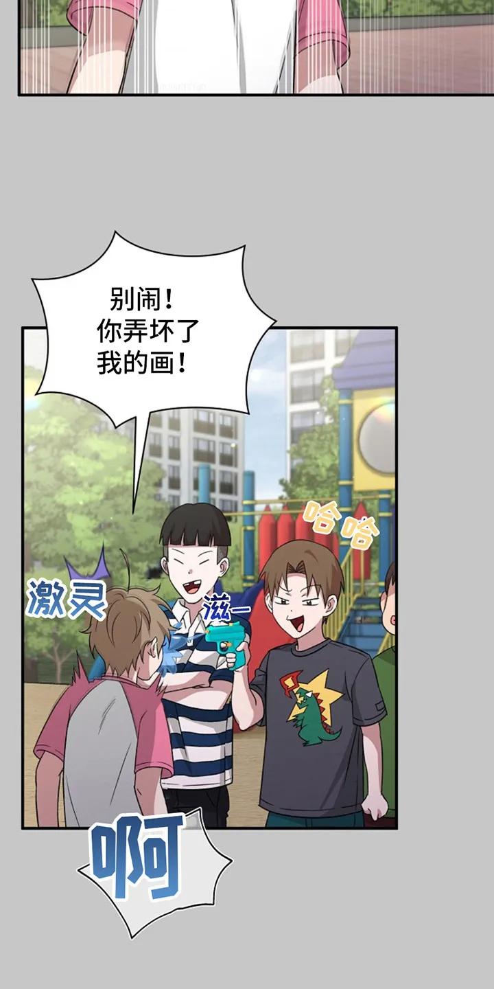《发小软绵绵》第10章：玩具 第18页