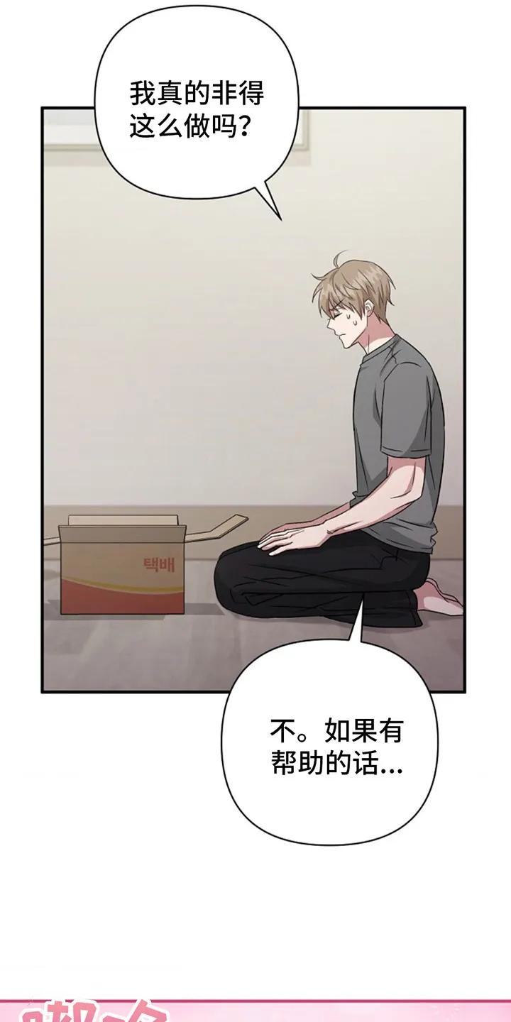 《发小软绵绵》第10章：玩具 第6页