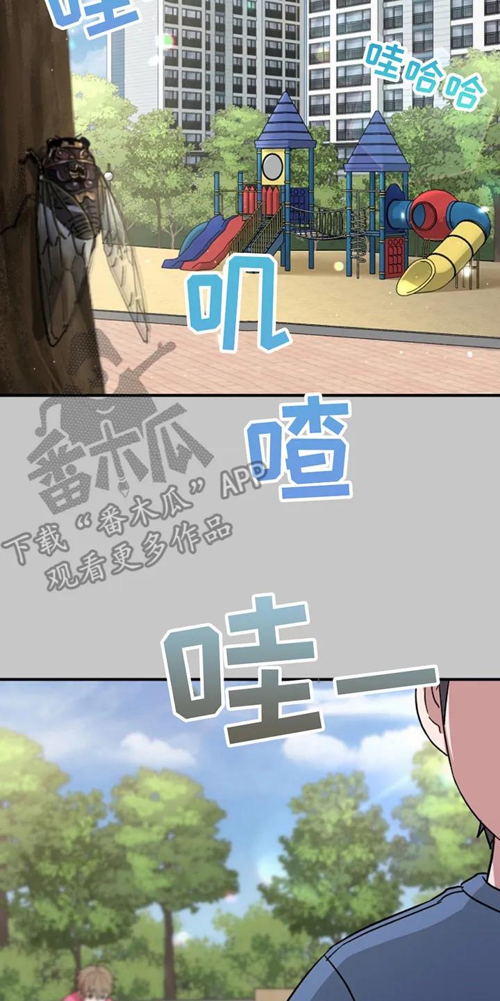 《发小软绵绵》第10章：玩具 第14页