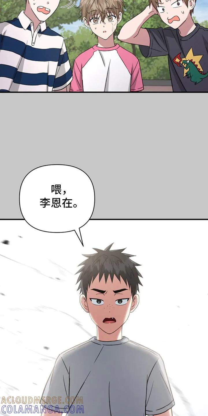 《发小软绵绵》第10章：玩具 第21页