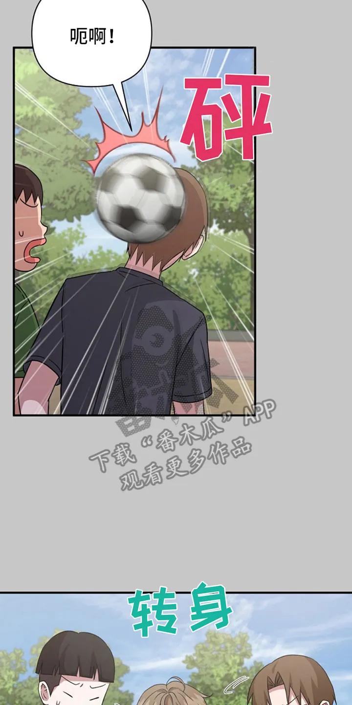 《发小软绵绵》第10章：玩具 第20页
