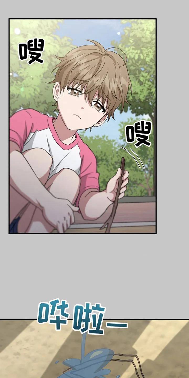 《发小软绵绵》第10章：玩具 第16页