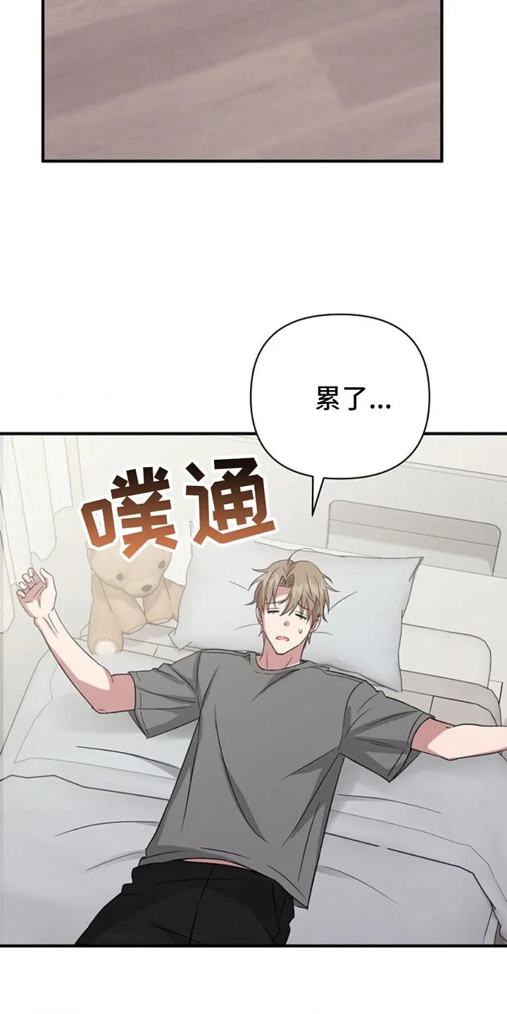 《发小软绵绵》第10章：玩具 第10页