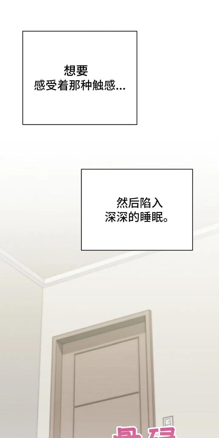 《发小软绵绵》第10章：玩具 第12页