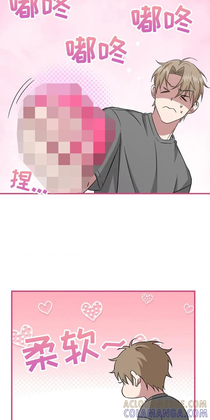《发小软绵绵》第10章：玩具 第7页