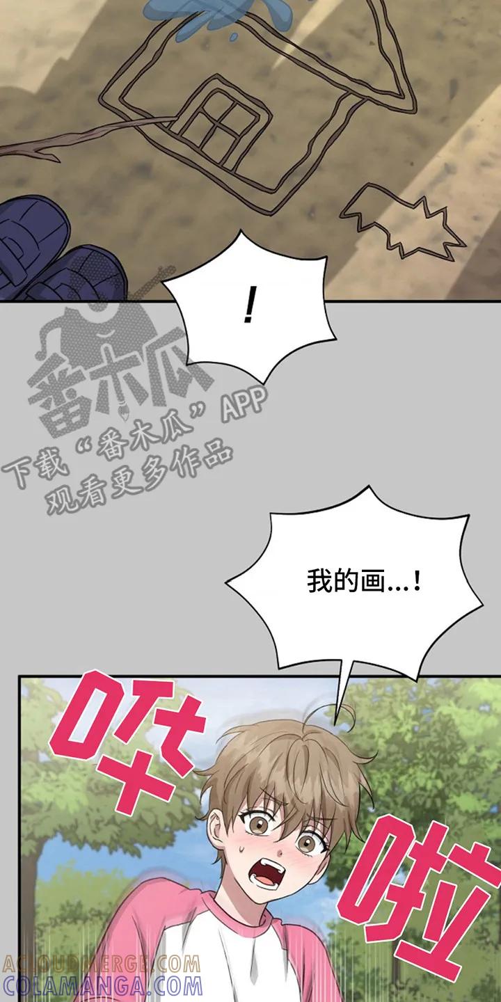 《发小软绵绵》第10章：玩具 第17页
