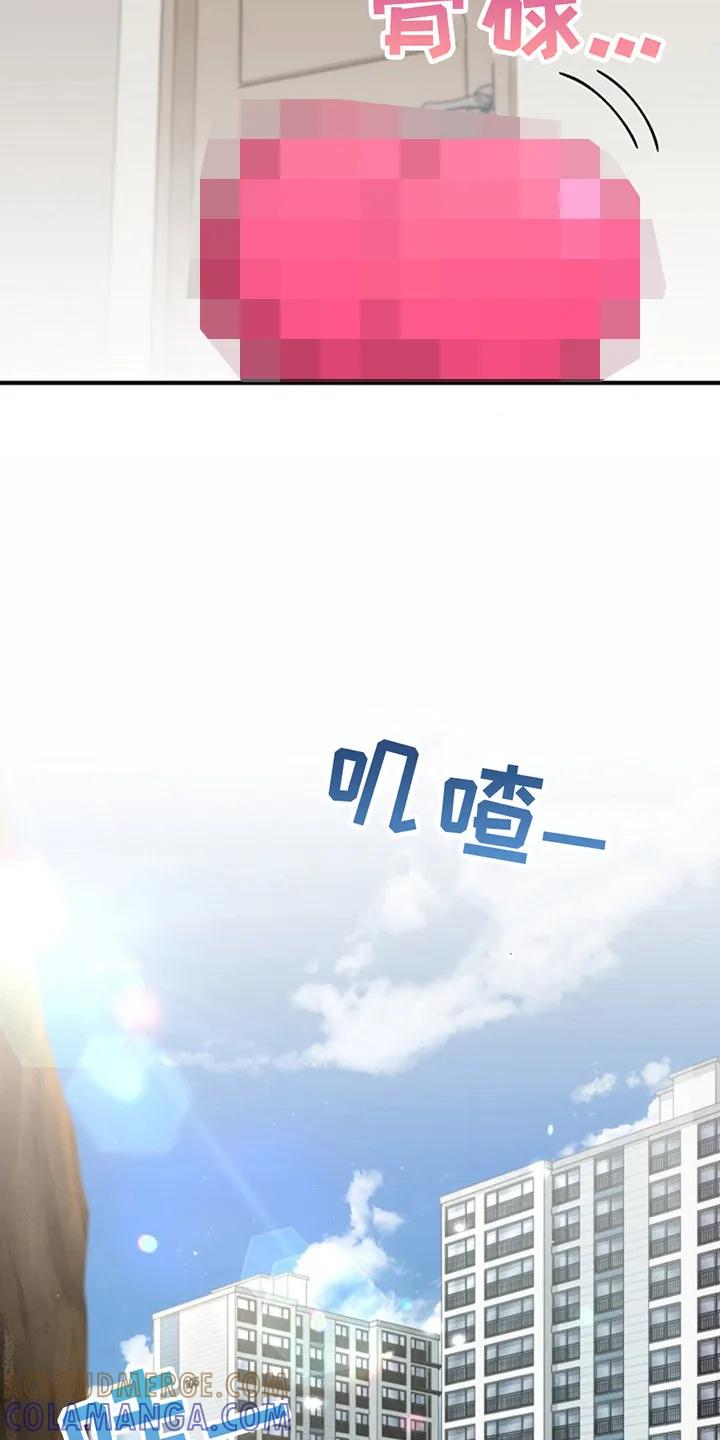 《发小软绵绵》第10章：玩具 第13页