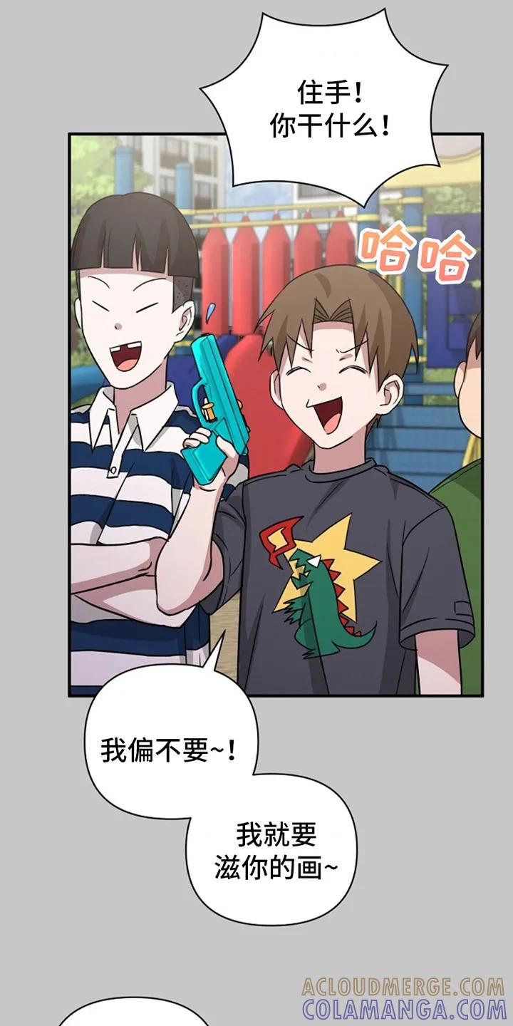 《发小软绵绵》第10章：玩具 第19页