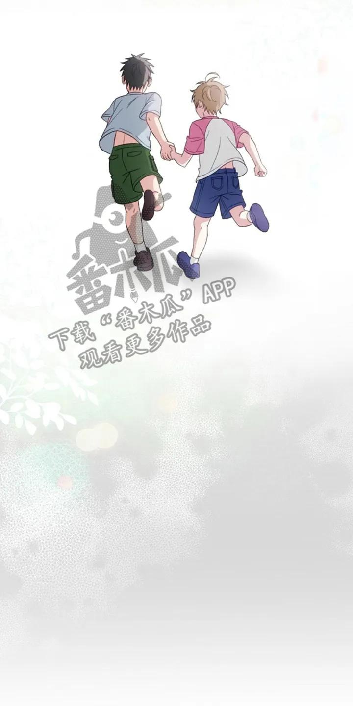 《发小软绵绵》第10章：玩具 第26页