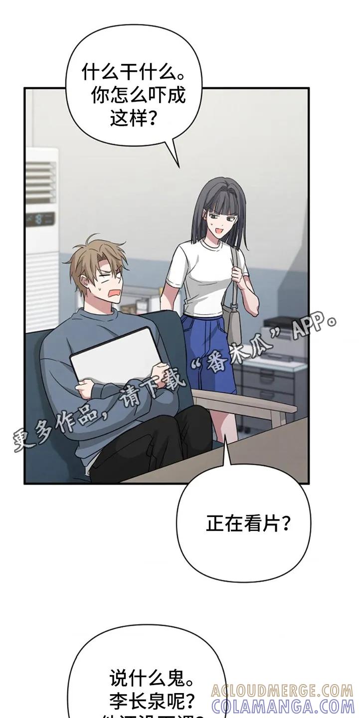 《发小软绵绵》第11章：凡士林 第11页