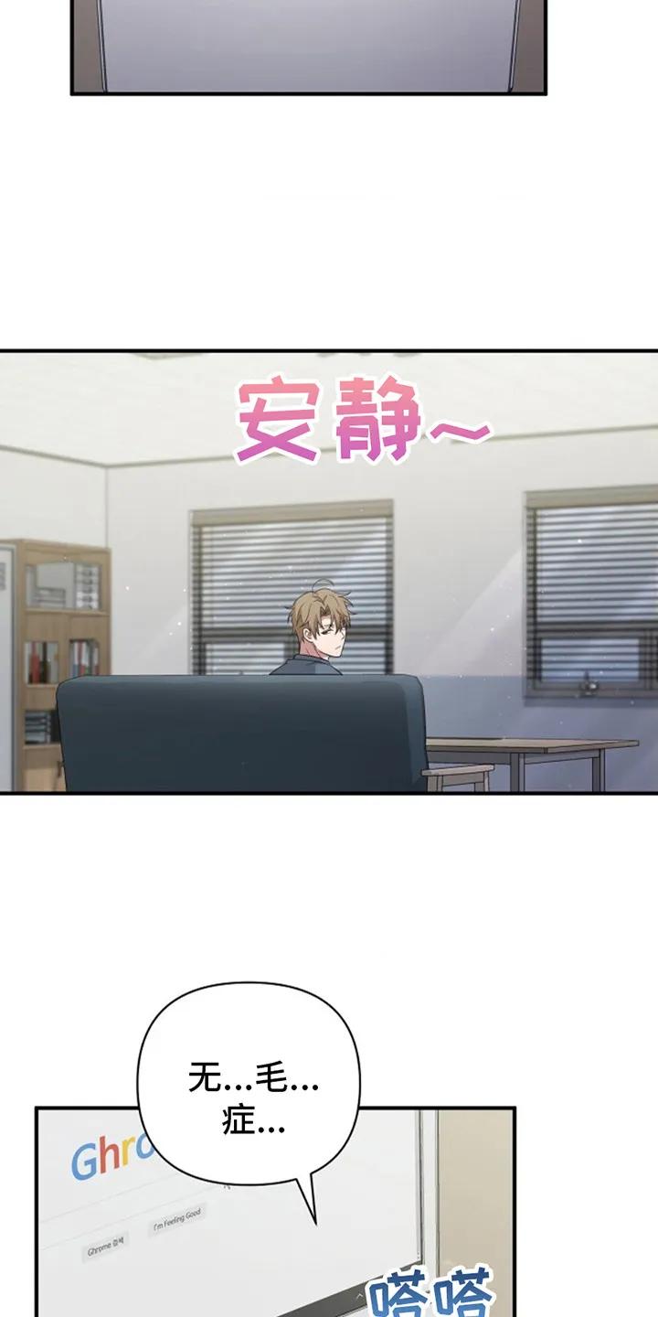 《发小软绵绵》第11章：凡士林 第6页