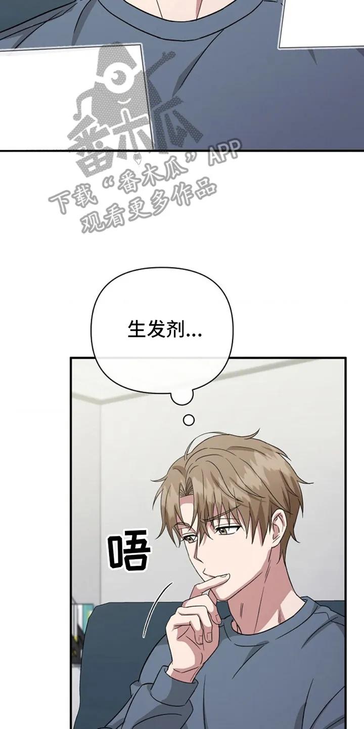 《发小软绵绵》第11章：凡士林 第8页