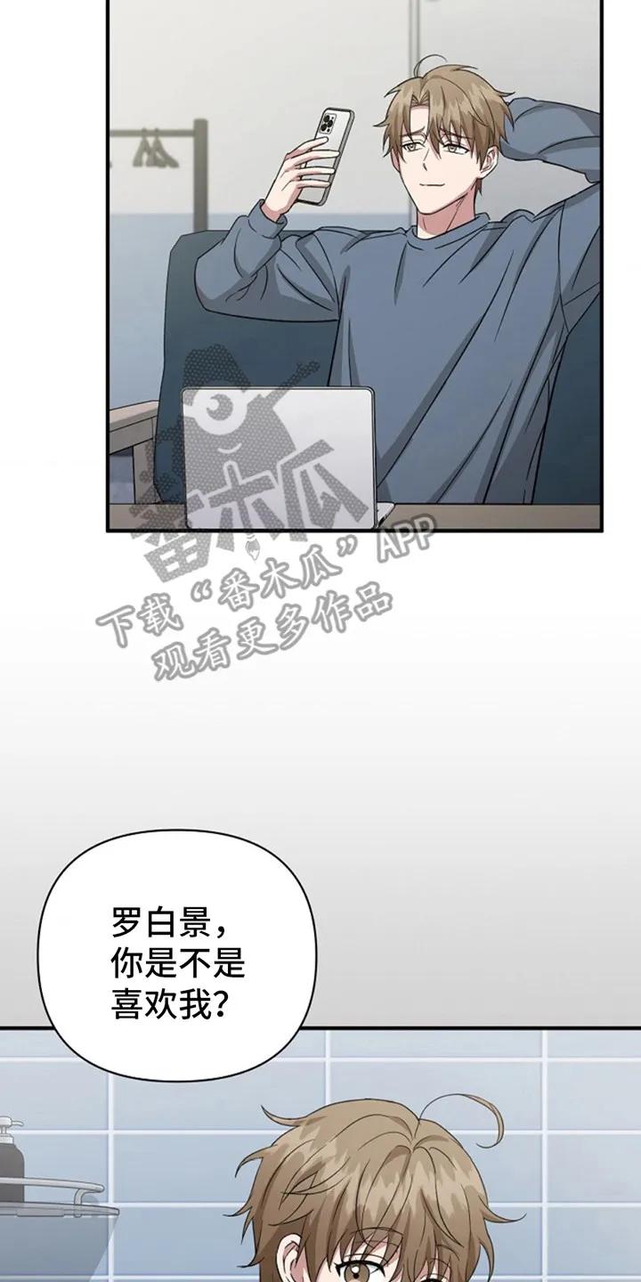 《发小软绵绵》第11章：凡士林 第2页