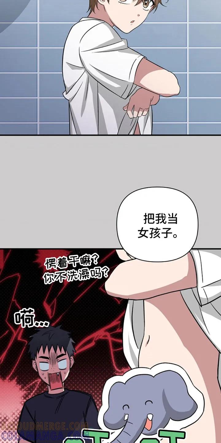 《发小软绵绵》第11章：凡士林 第3页