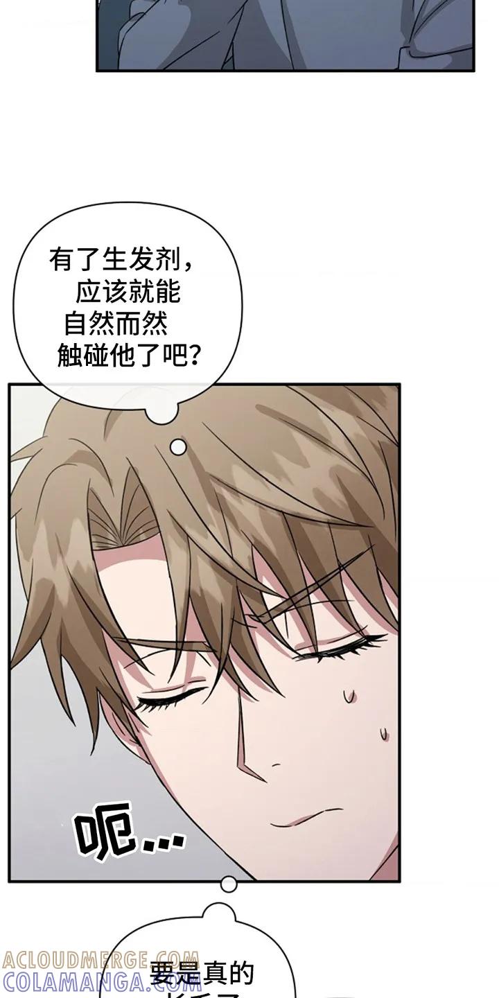 《发小软绵绵》第11章：凡士林 第9页