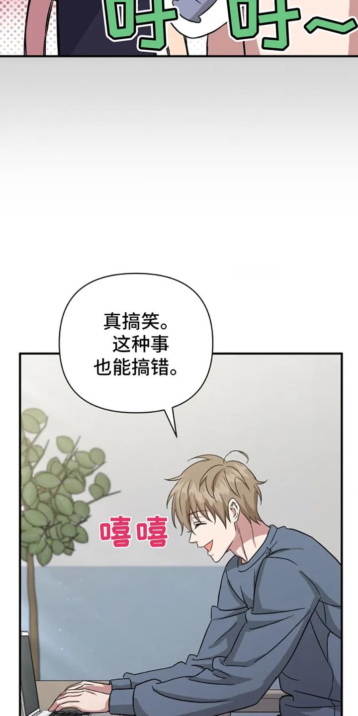 《发小软绵绵》第11章：凡士林 第4页