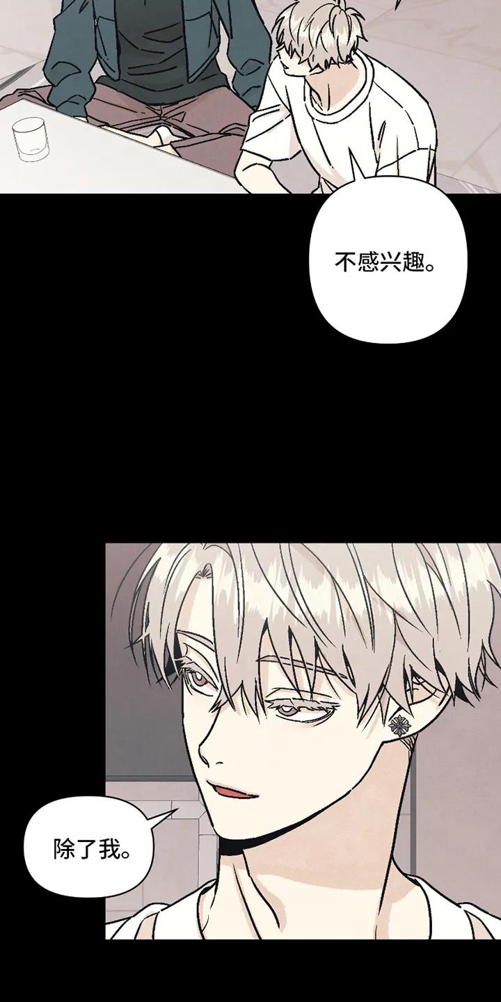 《卧底新生》第14章：去亲他 第24页
