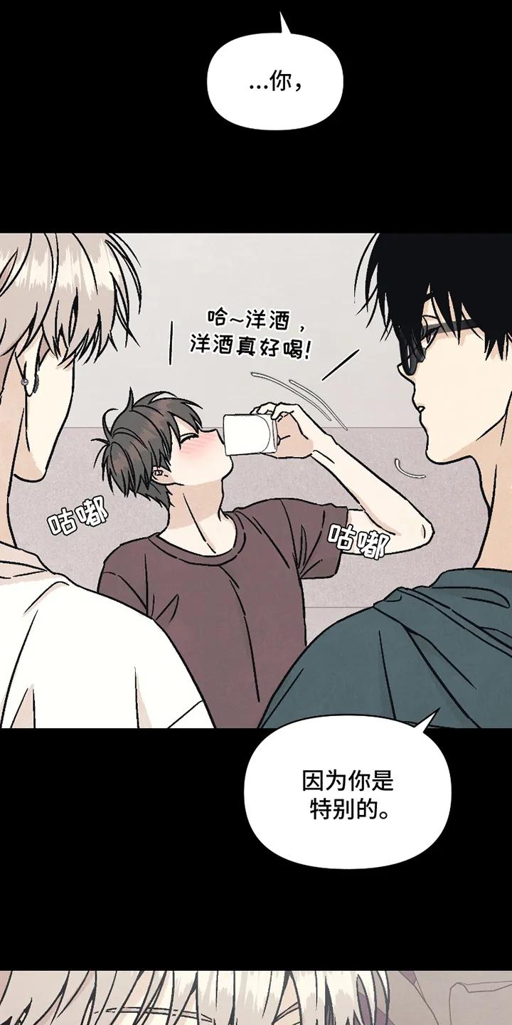 《卧底新生》第14章：去亲他 第26页