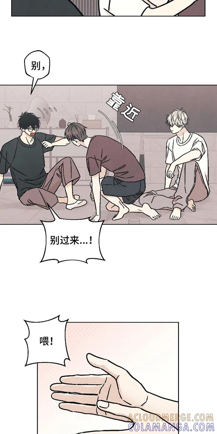 《卧底新生》第14章：去亲他 第15页