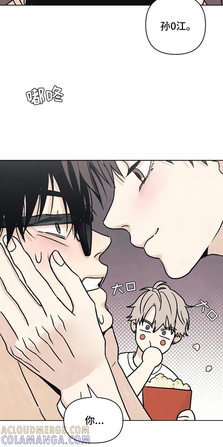 《卧底新生》第14章：去亲他 第39页