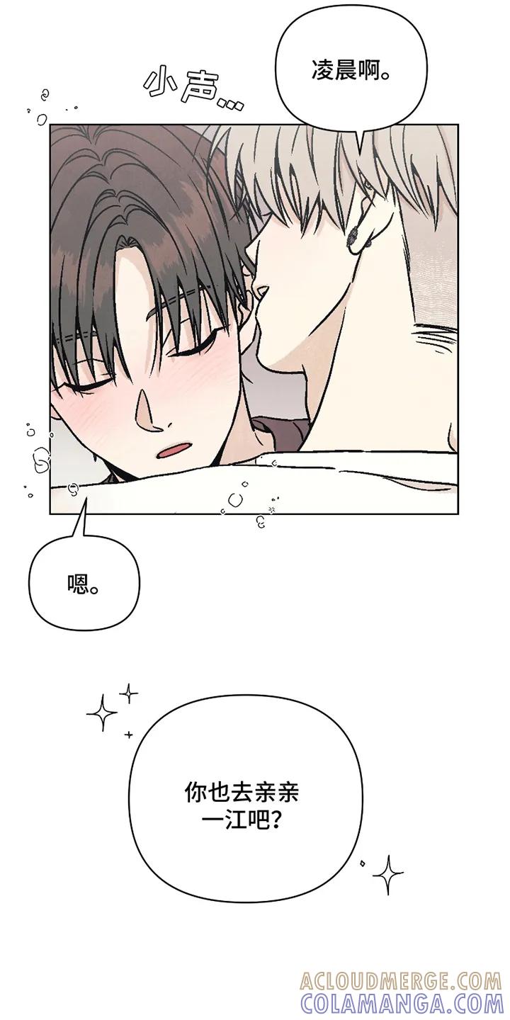 《卧底新生》第14章：去亲他 第13页