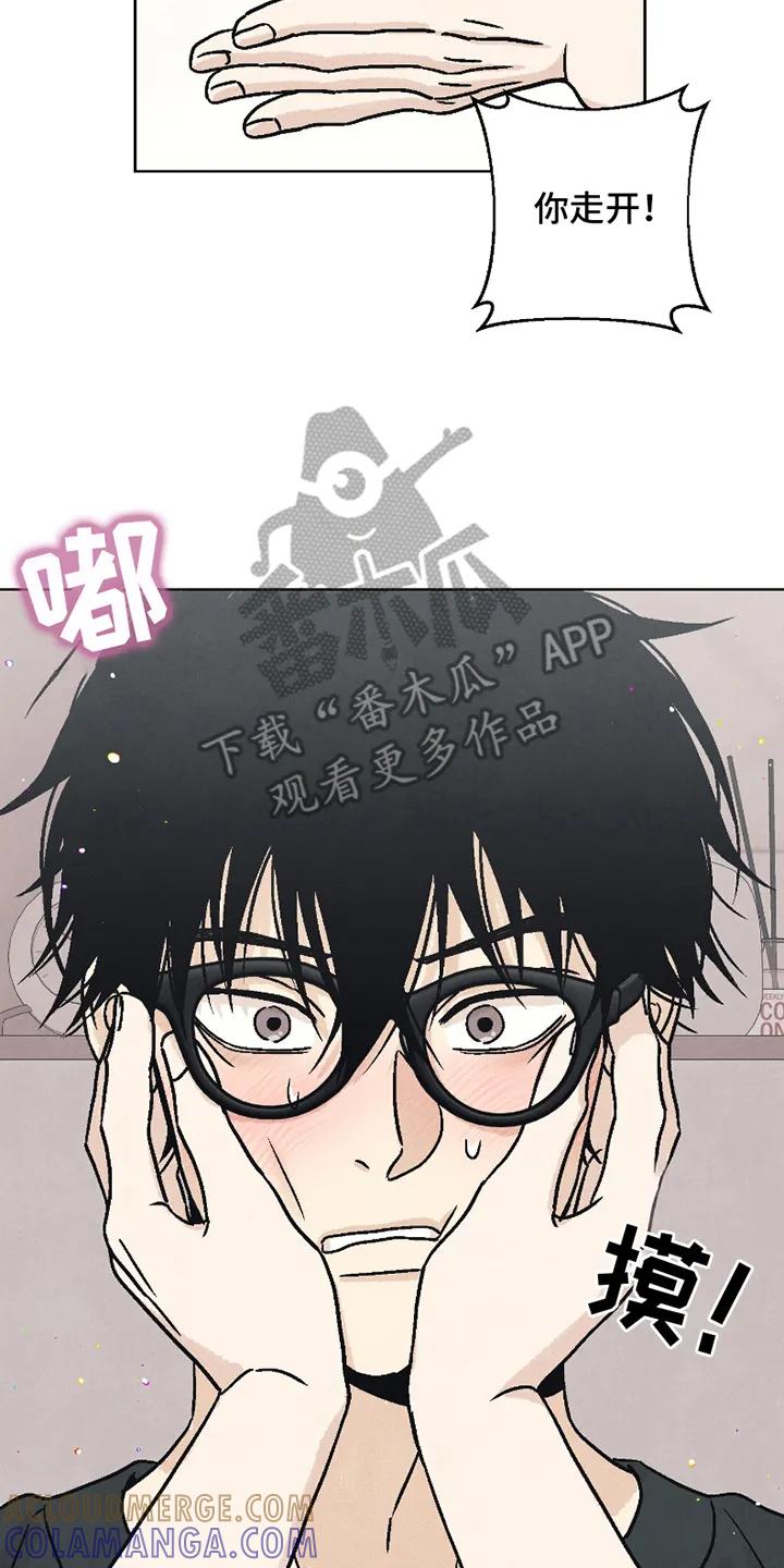 《卧底新生》第14章：去亲他 第37页