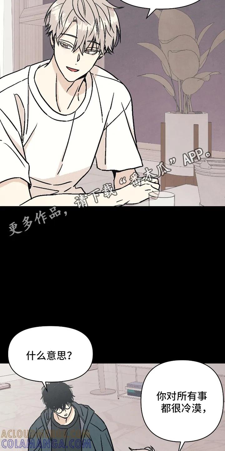 《卧底新生》第14章：去亲他 第23页