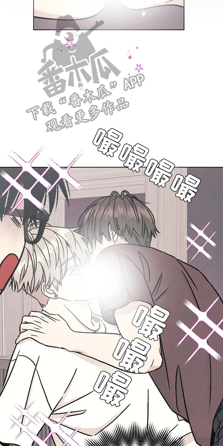《卧底新生》第14章：去亲他 第8页