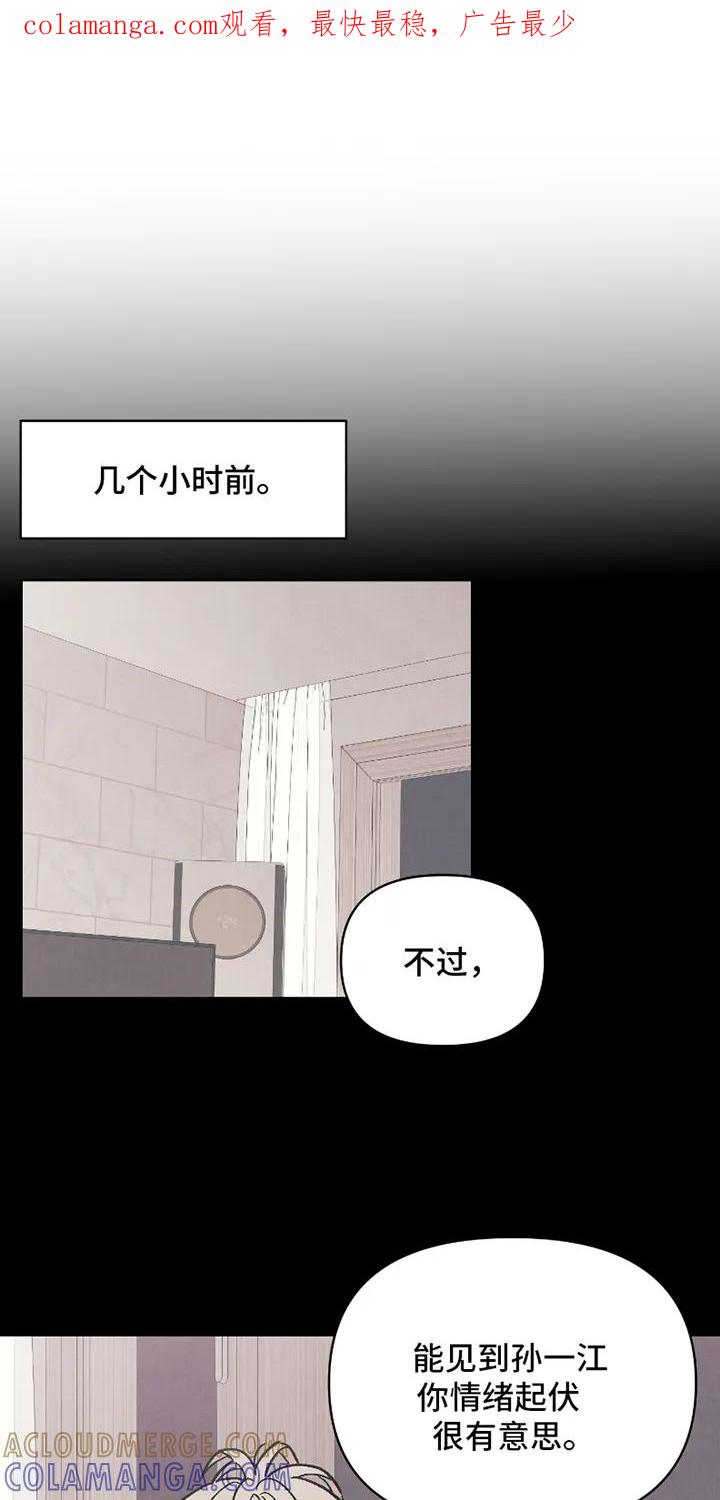 《卧底新生》第14章：去亲他 第1页