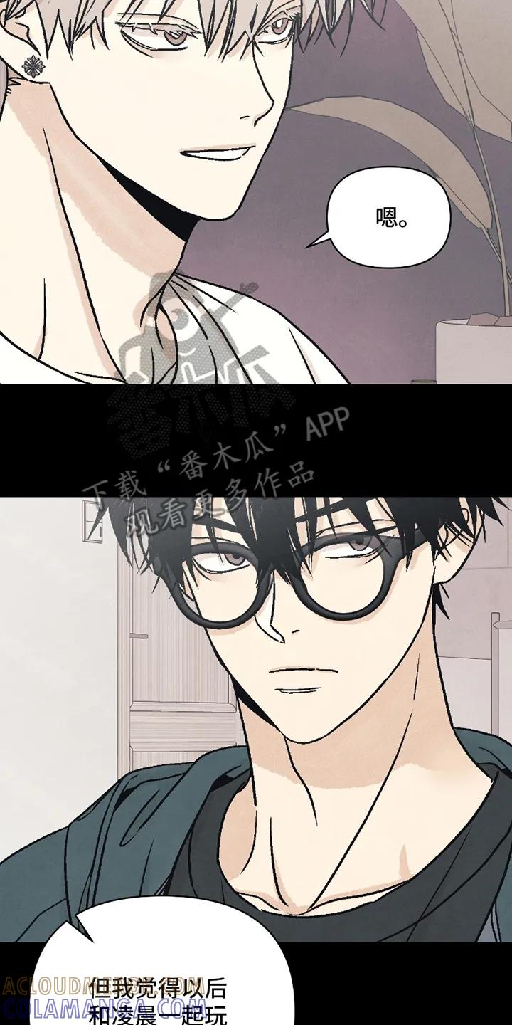 《卧底新生》第14章：去亲他 第27页