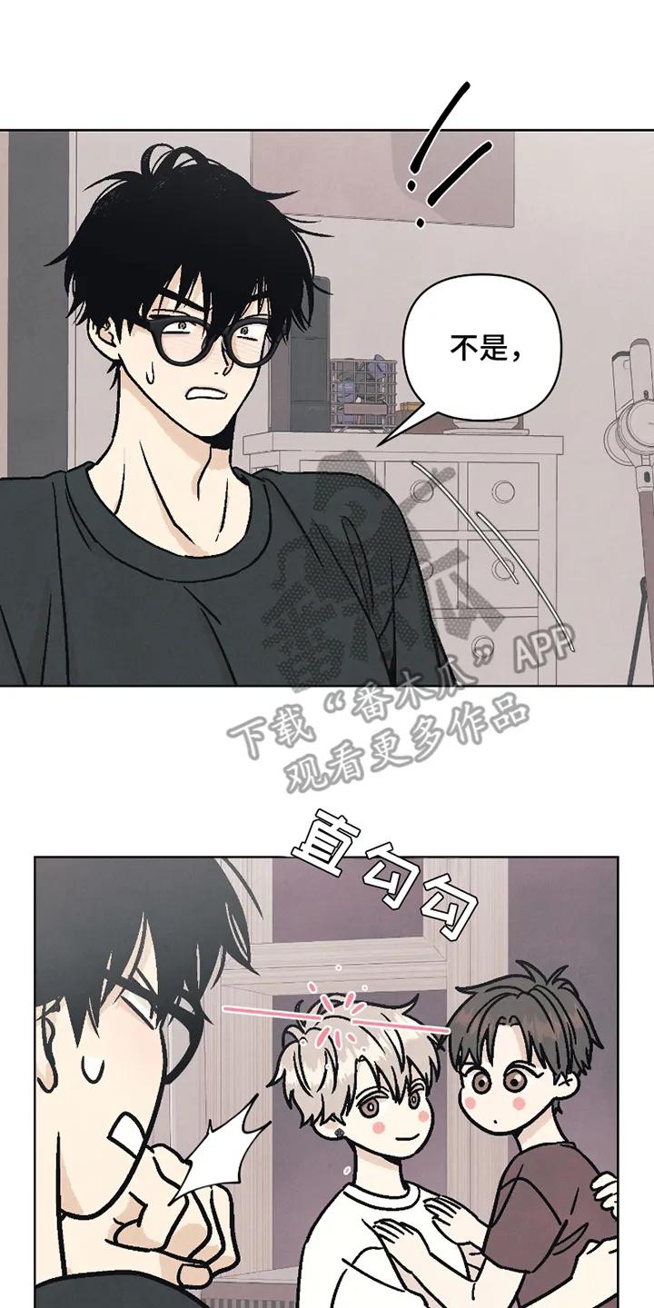 《卧底新生》第14章：去亲他 第14页