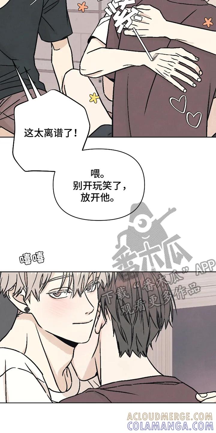《卧底新生》第14章：去亲他 第33页