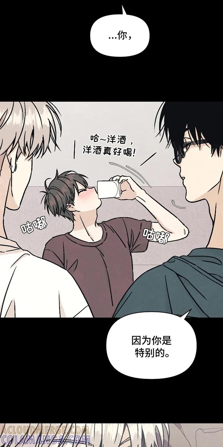《卧底新生》第14章：去亲他 第5页
