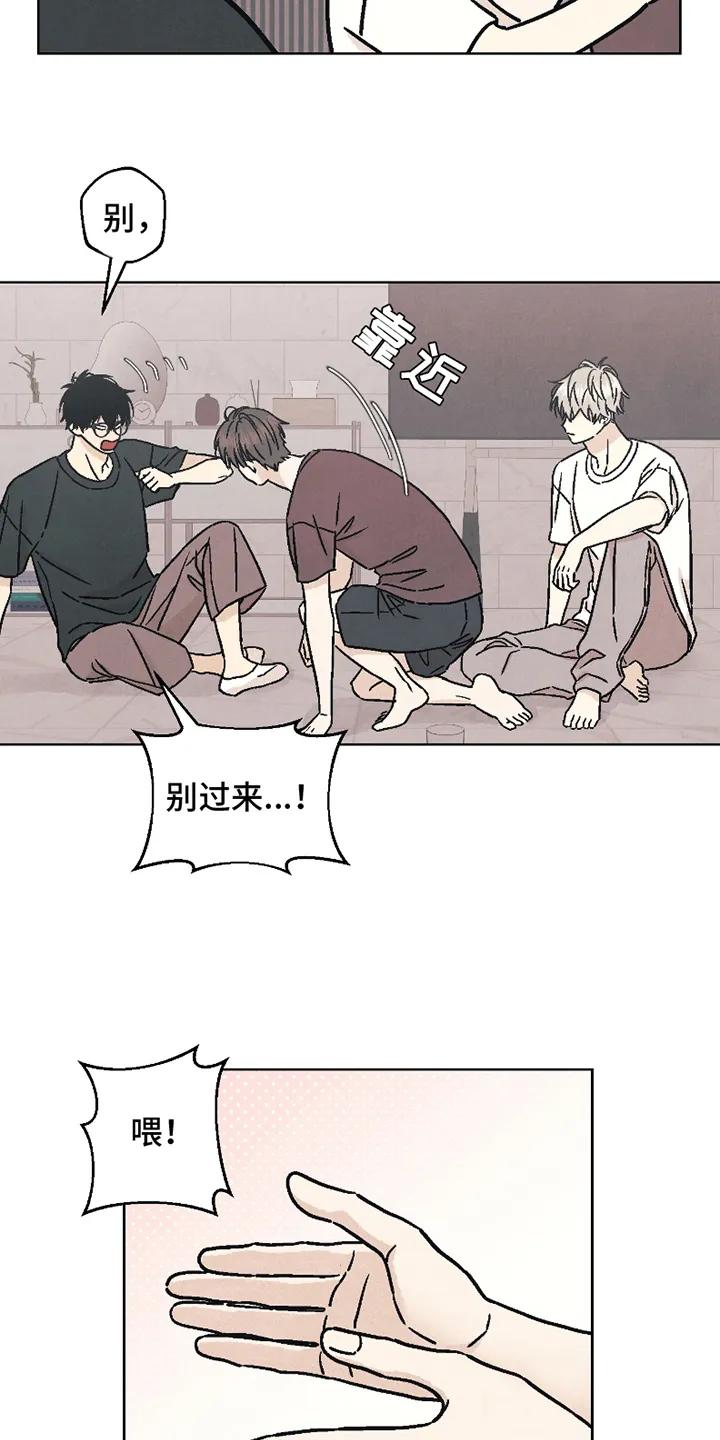 《卧底新生》第14章：去亲他 第36页