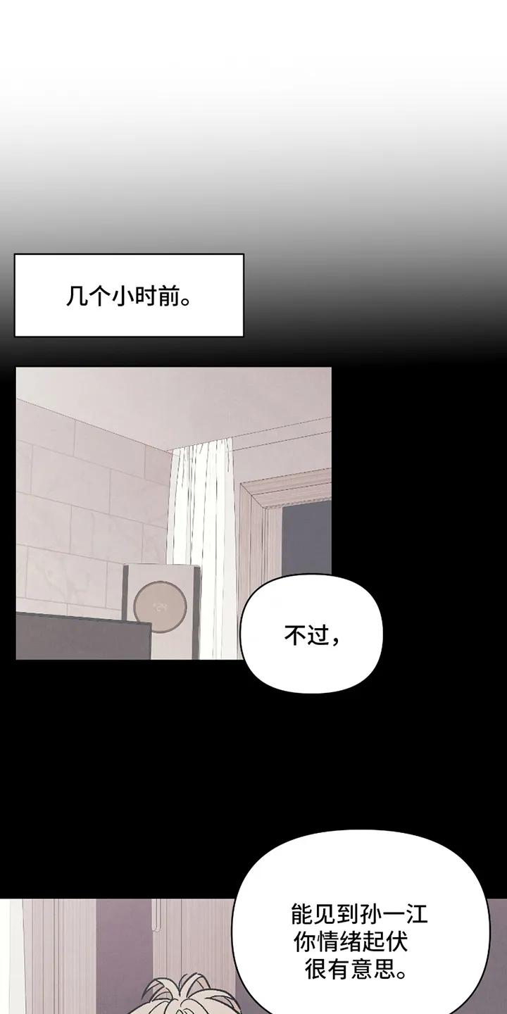 《卧底新生》第14章：去亲他 第22页