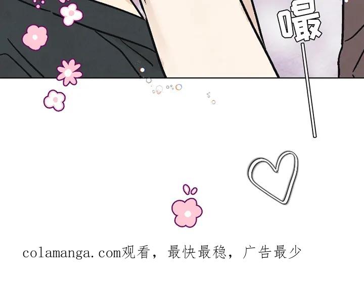《卧底新生》第14章：去亲他 第42页