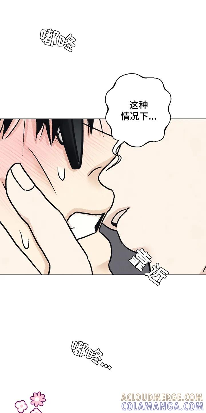 《卧底新生》第14章：去亲他 第19页