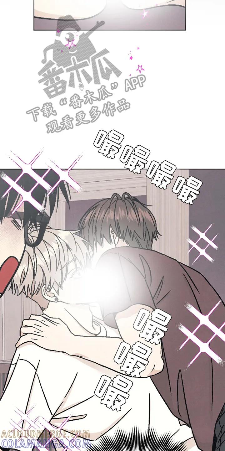 《卧底新生》第14章：去亲他 第29页