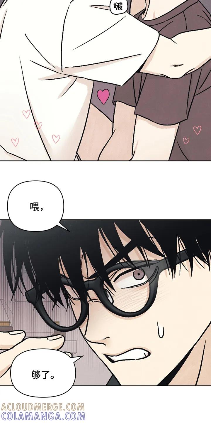 《卧底新生》第15章：神志不清 第17页