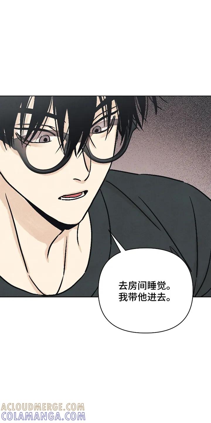 《卧底新生》第15章：神志不清 第13页