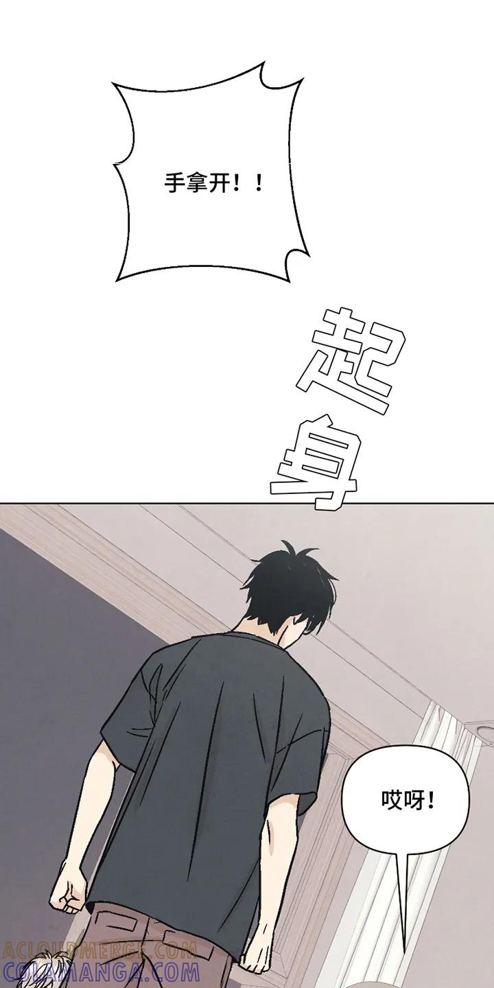 《卧底新生》第15章：神志不清 第7页