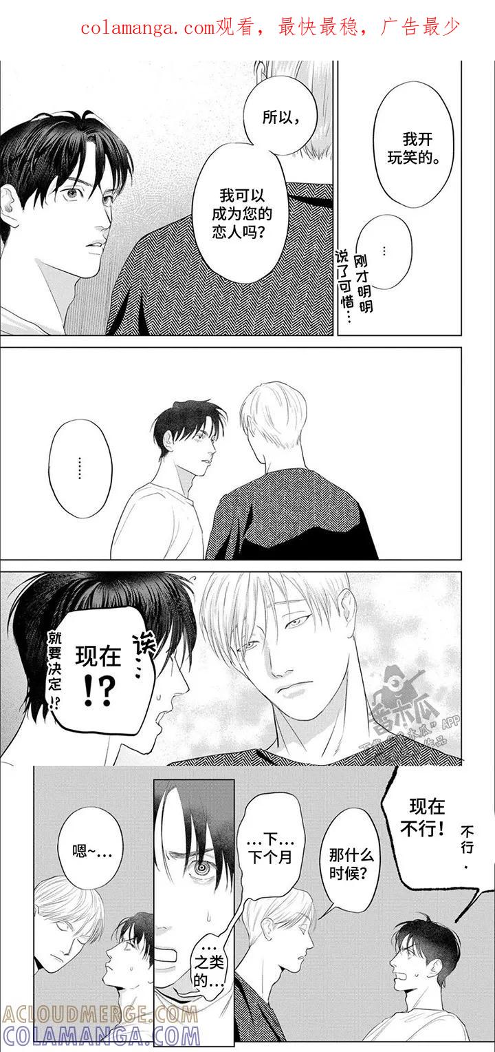 《午后的尴尬时光》第15章：纠结 第1页