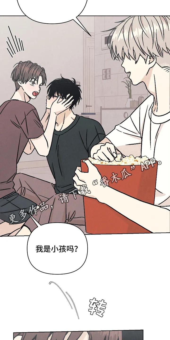 《卧底新生》第15章：神志不清 第2页